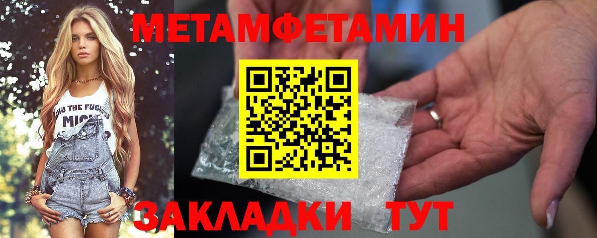 Амфетамин  Вход с VPN  Биробиджан  АМФ Розовый  Амфетамин 