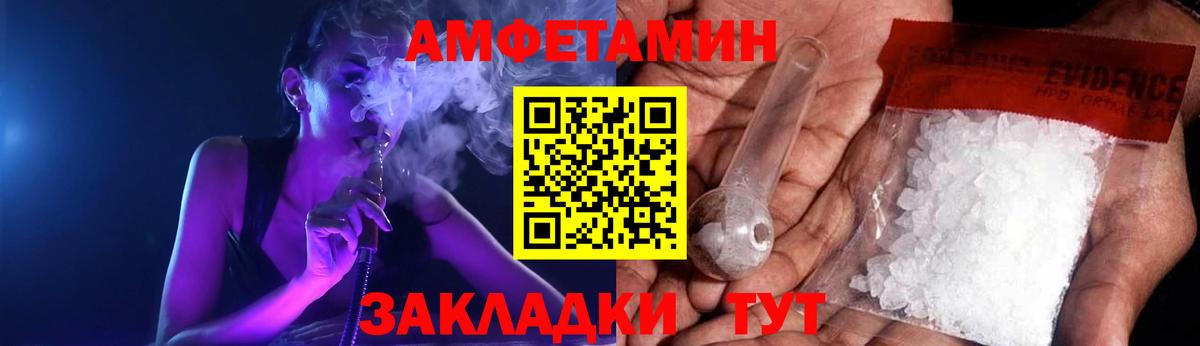 АМФЕТАМИН VHQ Биробиджан