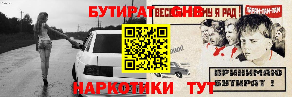 Биробиджан  БУТИРАТ оксана  Вход с VPN 