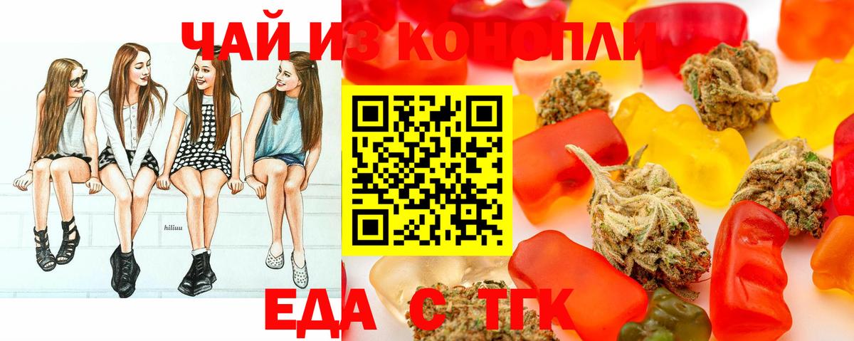 Биробиджан  Cannafood марихуана  Вход с VPN 