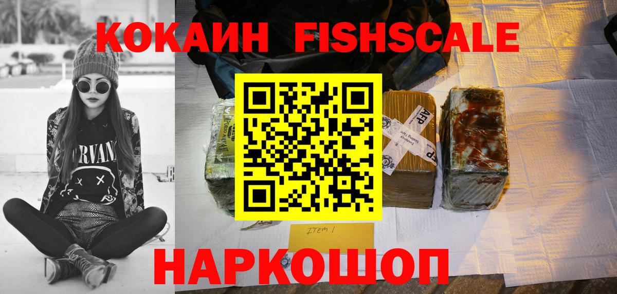 Кокаин Колумбийский Биробиджан