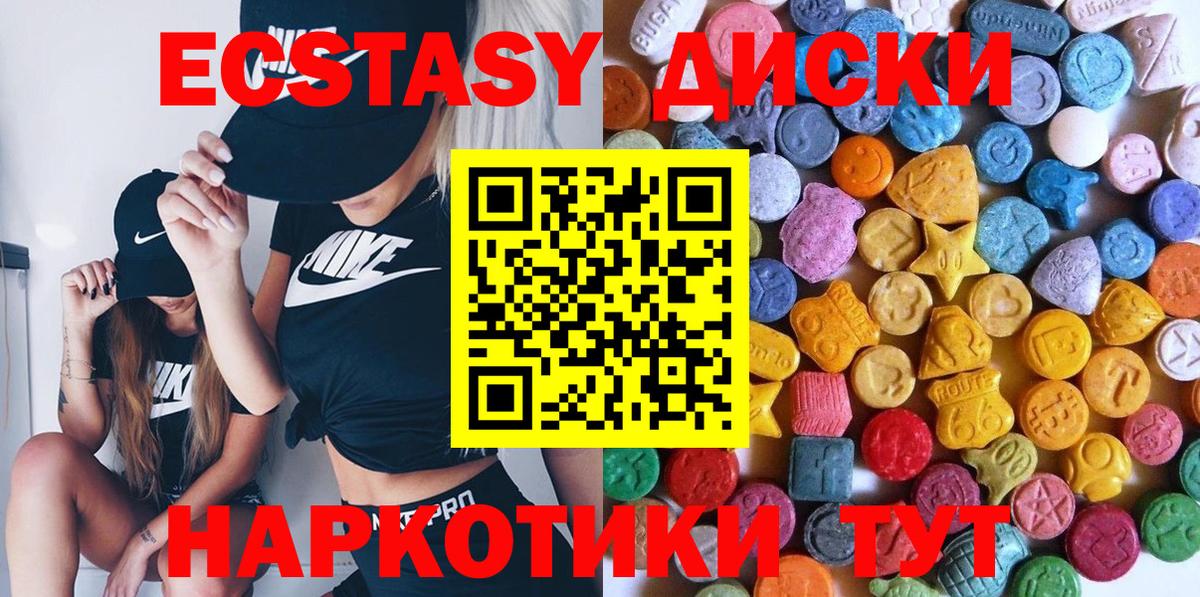 Биробиджан  ЭКСТАЗИ XTC  Ecstasy  наркошоп  Ecstasy бентли  Вход с VPN 
