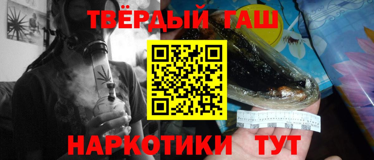 Гашиш Ice-O-Lator  Вход с VPN  Биробиджан  ГАШИШ Premium 