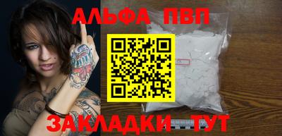 альфа пвп VHQ Тулун