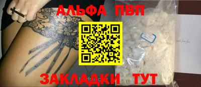 альфа пвп VHQ Тулун