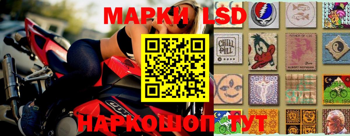 LSD-25 экстази кислота Биробиджан