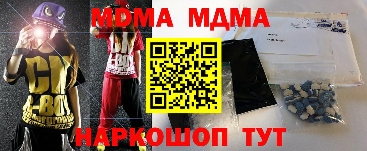 Биробиджан  МДМА Molly  MDMA  Вход с VPN 