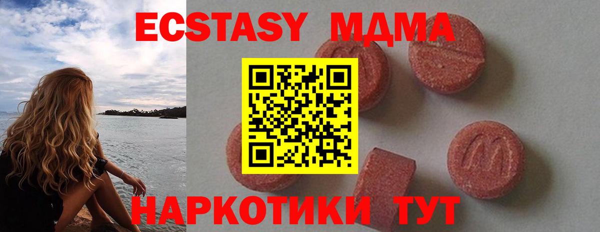 MDMA VHQ Биробиджан