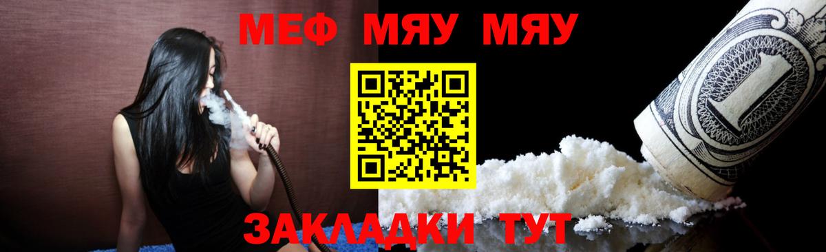 Меф  Мефедрон мука  Биробиджан  Вход с VPN  МЕФ мяу мяу 
