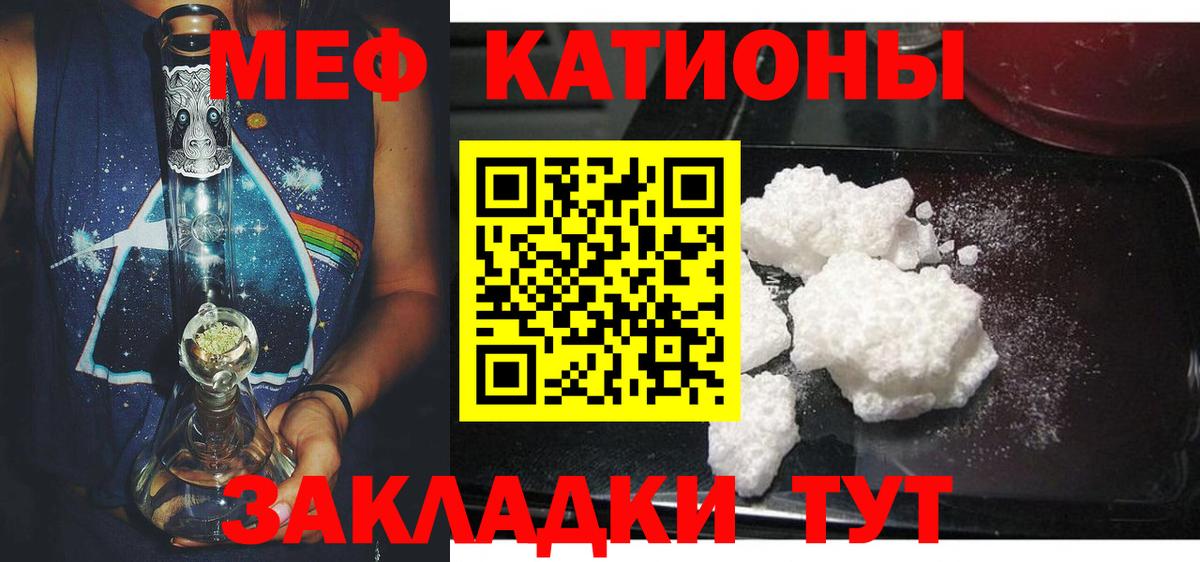 Мефедрон  Биробиджан