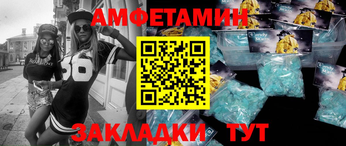 Биробиджан  Метамфетамин Methamphetamine  Вход с VPN 