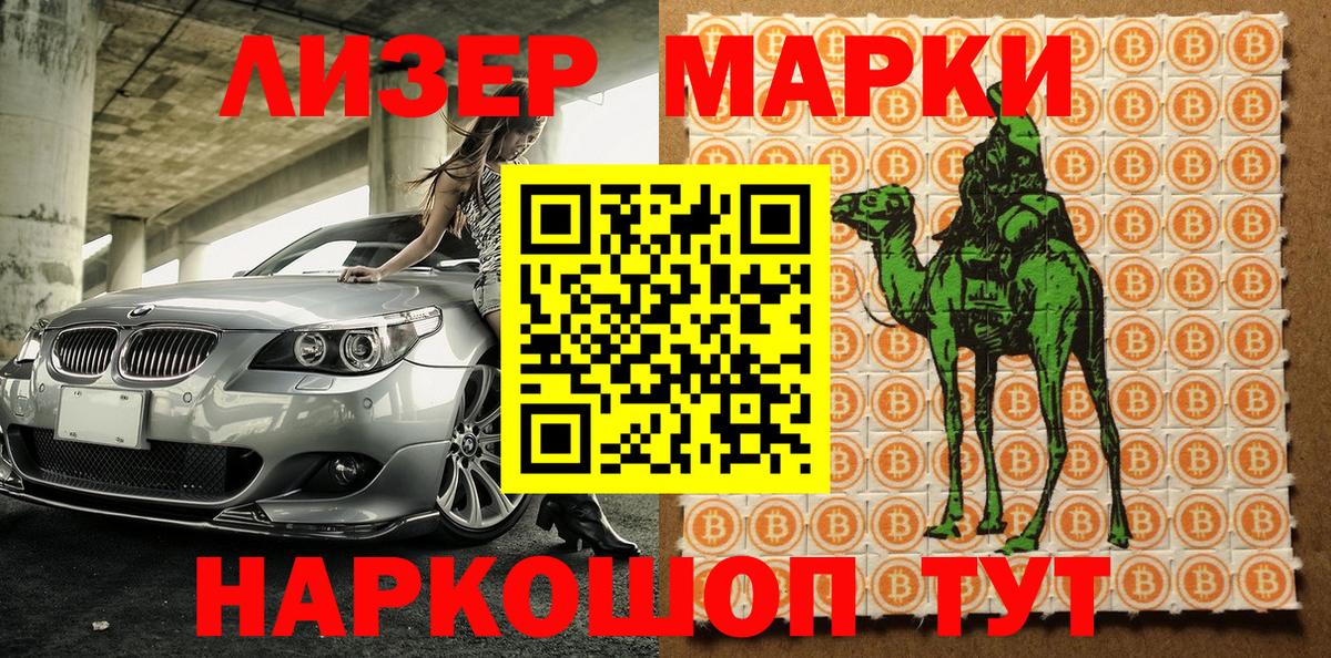 Марки N-bome 1,8мг  Марки N-bome 1,8мг  Биробиджан  Вход с VPN 