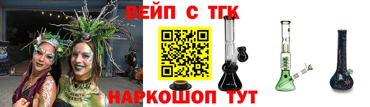 Дистиллят ТГК THC oil  Вход с VPN  Биробиджан 