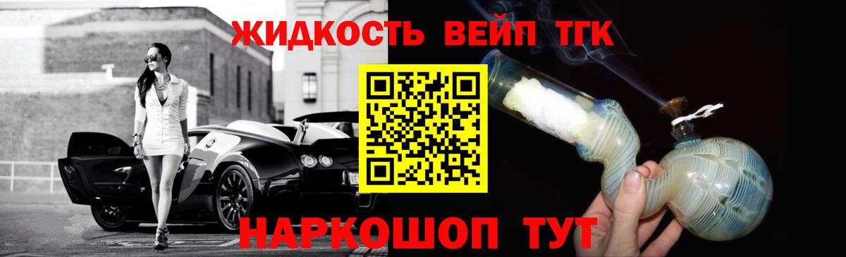 Дистиллят ТГК Wax Биробиджан